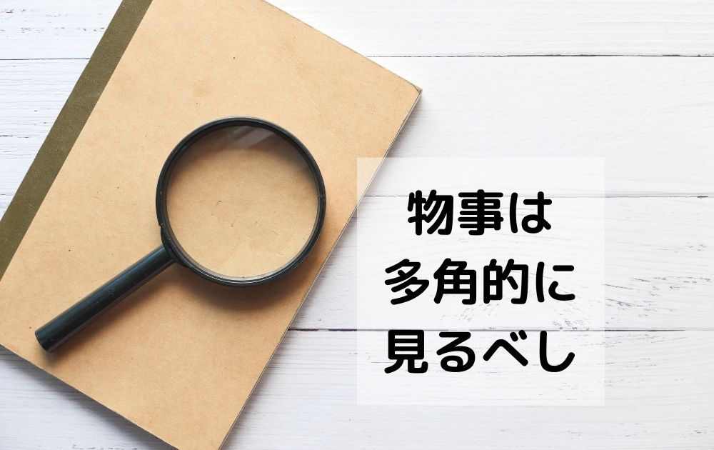 耐震の説明をしてくれた住宅会社の耐震が必ずしも良いわけではないというわけはどういうわけ？