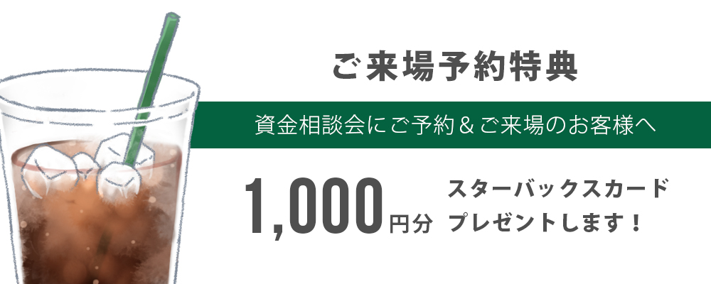 スタバカードプレゼント