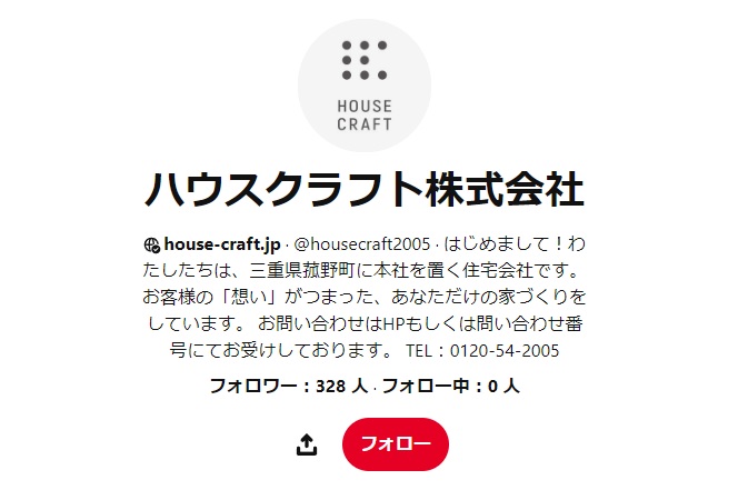 ハウスクラフトのSNSって！？