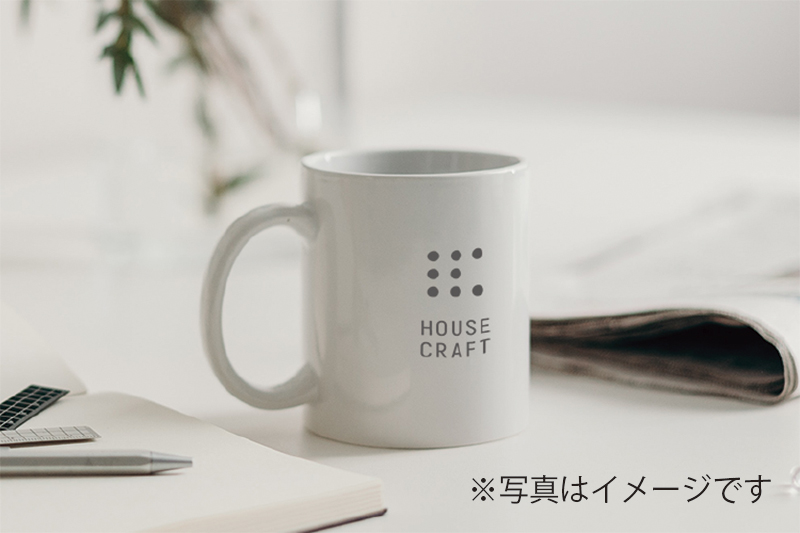 ハウスクラフト菰野ギャラリーへの予約来場でハウスクラフトオリジナルマグカップをプレゼント