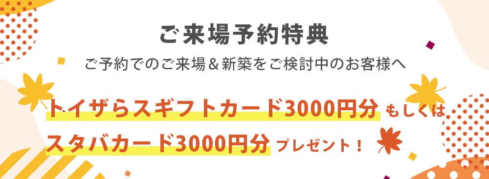 秋色のデザイン