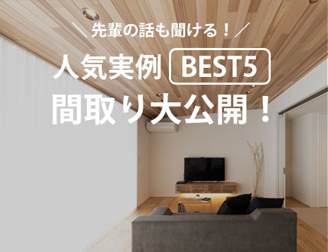 天井が板張りのリビング