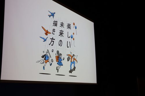 【子ども向け講演会】次回は東員町で12/17(土)開催です！