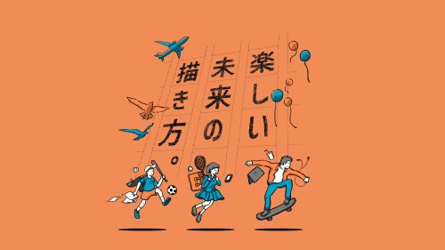 子どもも大人も楽しめる講演会｜2023年初回は菰野町で開催します！