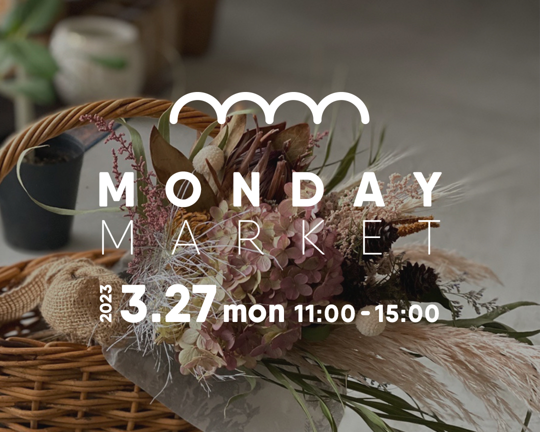 1日限りのマルシェ「MONDAY MARKET」＠菰野