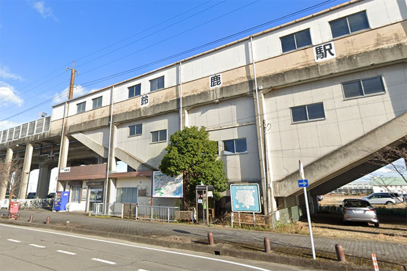 鈴鹿駅