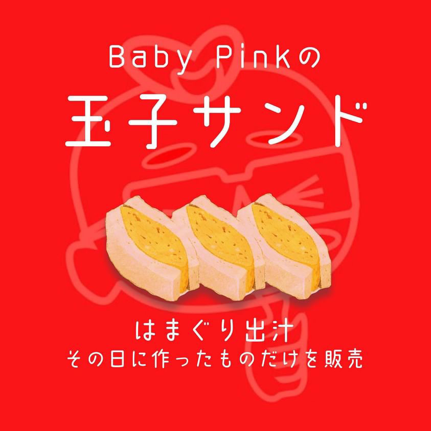 三重県の工務店ハウスクラフトが主催するMONDAYMARKETBABYPINK