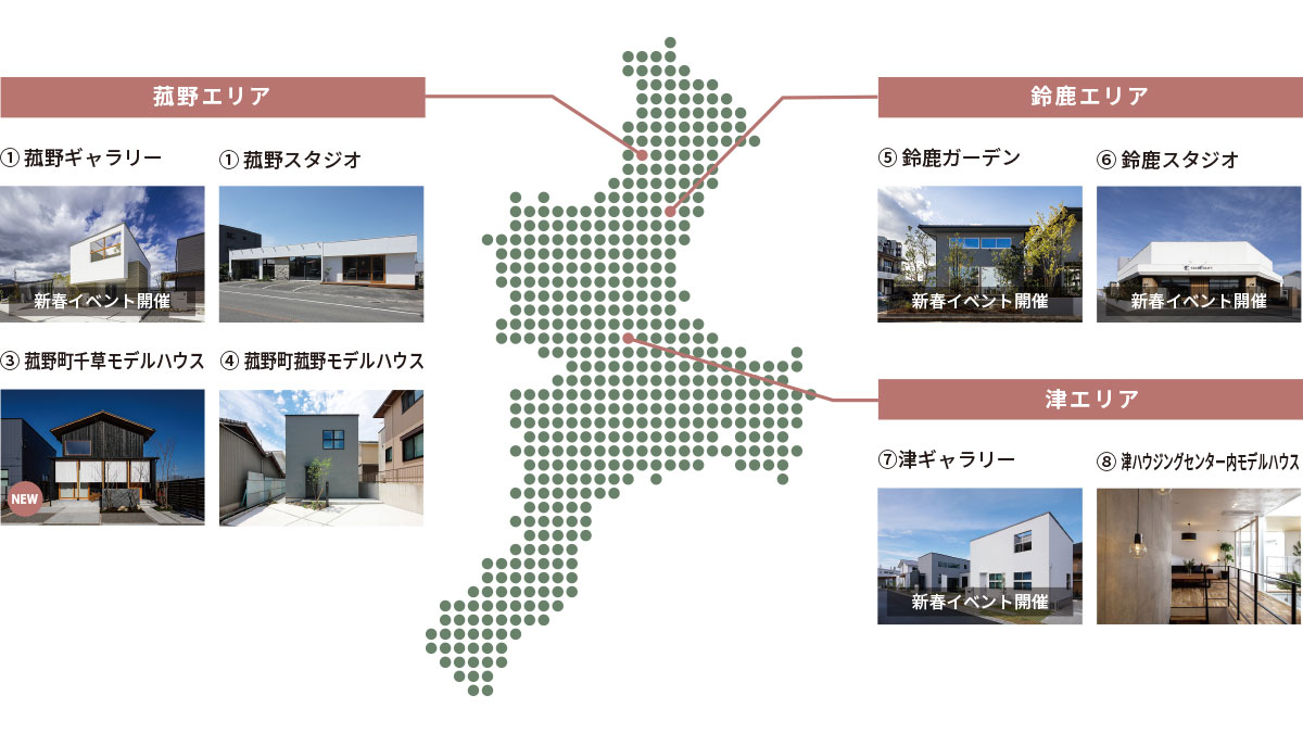 ハウスクラフト三重県見学会マップ