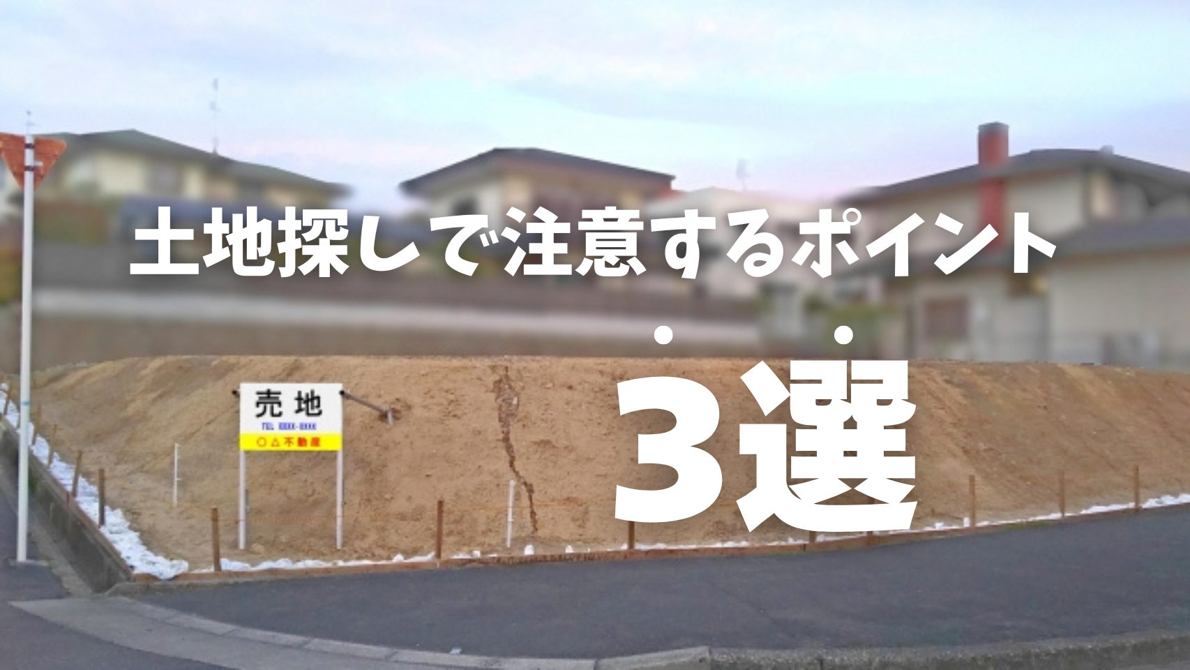 住宅ローンを組んだ銀行がもし倒産したらどうなる？ペイオフ制度と銀行破綻の知識｜スタッフブログ｜愛知 三重 岐阜の注文住宅・新築戸建て ハウスクラフト