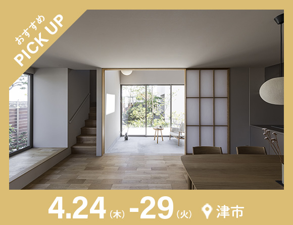 平屋と二階建てを比較！「ジャパンディスタイル」の住まい