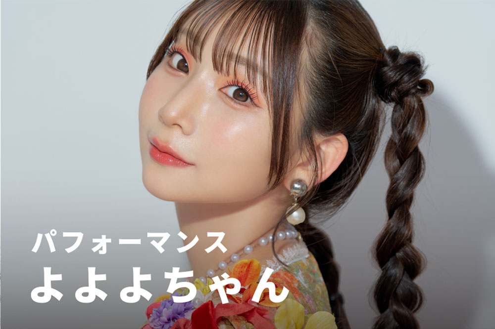 2025年8月11日ハウスクラフト主催講演会開催、パフォーマンスはよよよちゃん