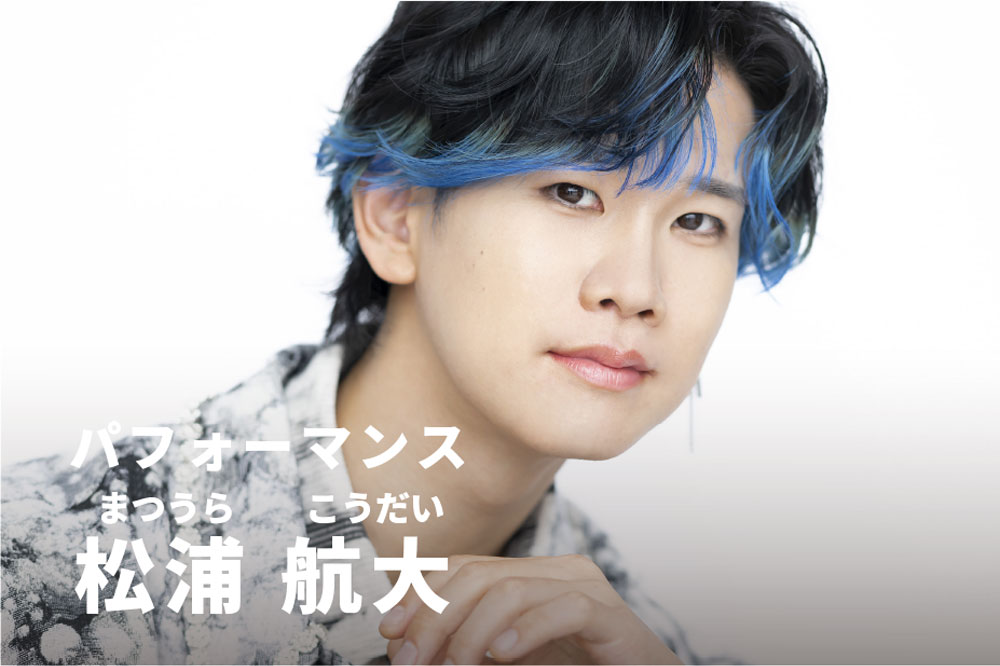 2025年8月11日ハウスクラフト主催講演会開催、パフォーマンスは松浦航大