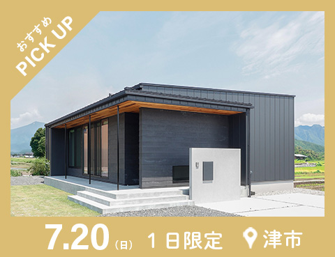 板張りの軒天が映える黒の美しい平屋の外観
