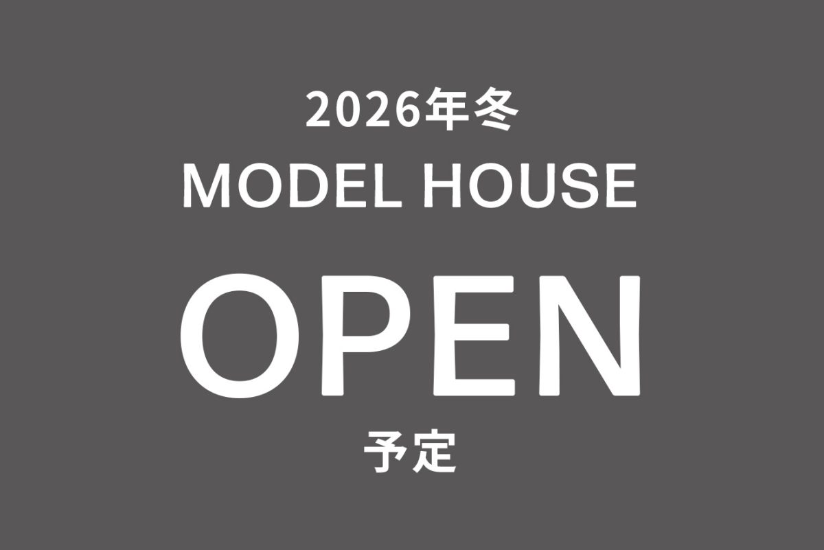 2026年冬、愛知県津島市にハウスクラフトのモデルハウスオープン