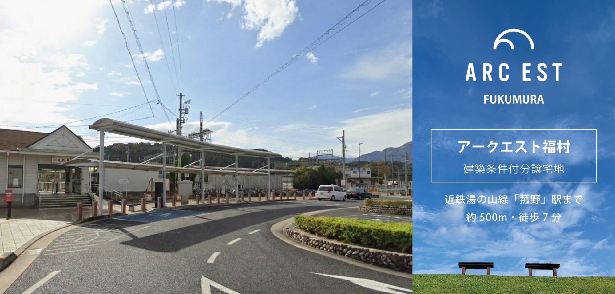 菰野町福村分譲地