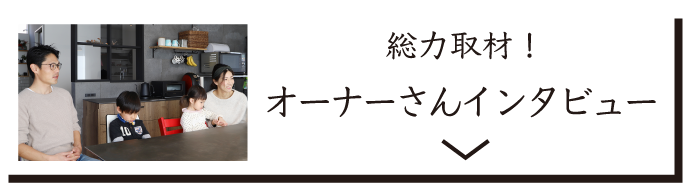 ボリューム満点！31組のリアルな声